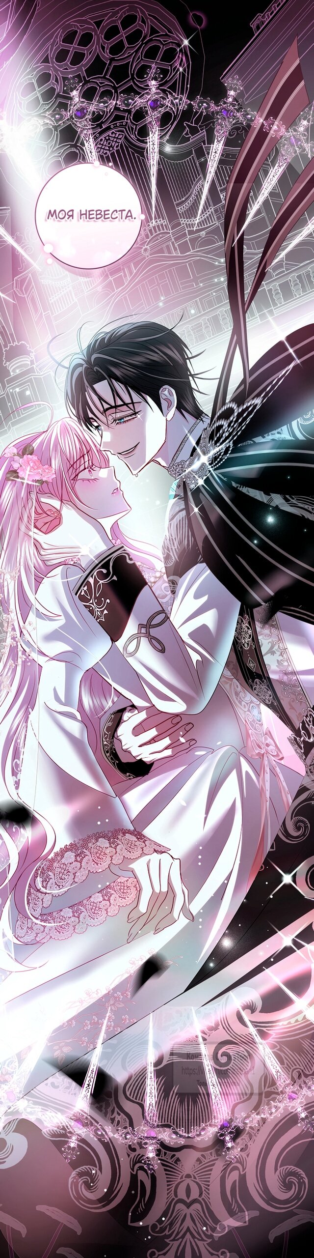 Манга Господин злодей, я сделаю всё что угодно, но замуж за Вас не выйду! - Глава 57 Страница 67