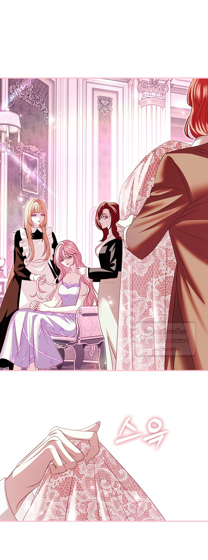 Манга Господин злодей, я сделаю всё что угодно, но замуж за Вас не выйду! - Глава 57 Страница 23