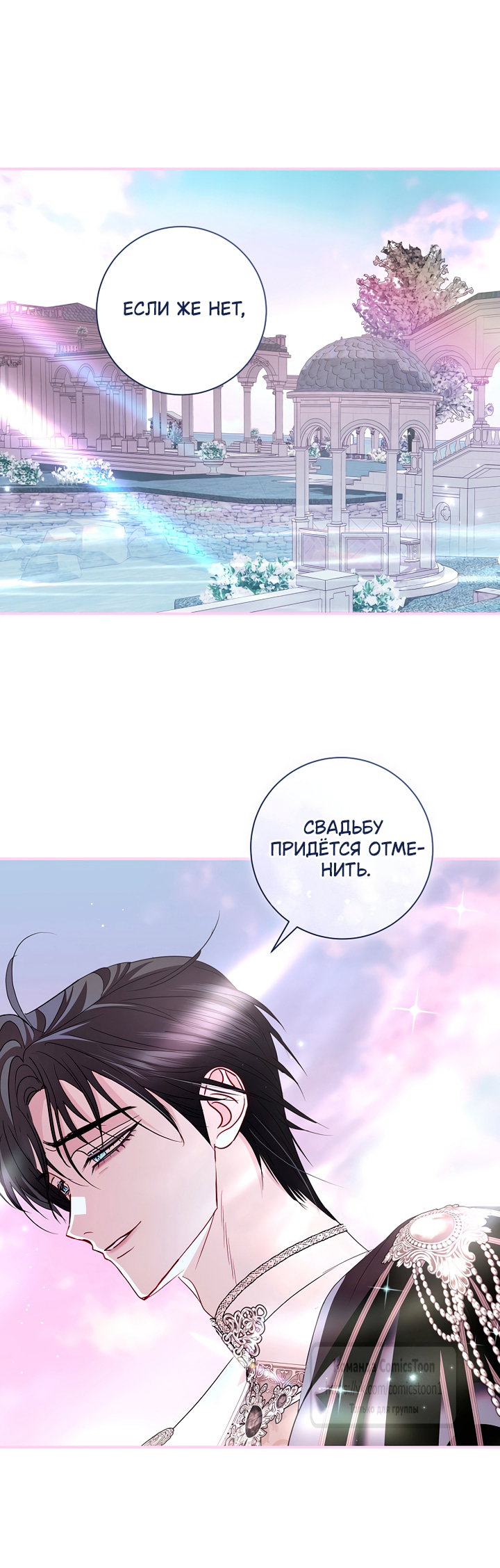 Манга Господин злодей, я сделаю всё что угодно, но замуж за Вас не выйду! - Глава 57 Страница 37