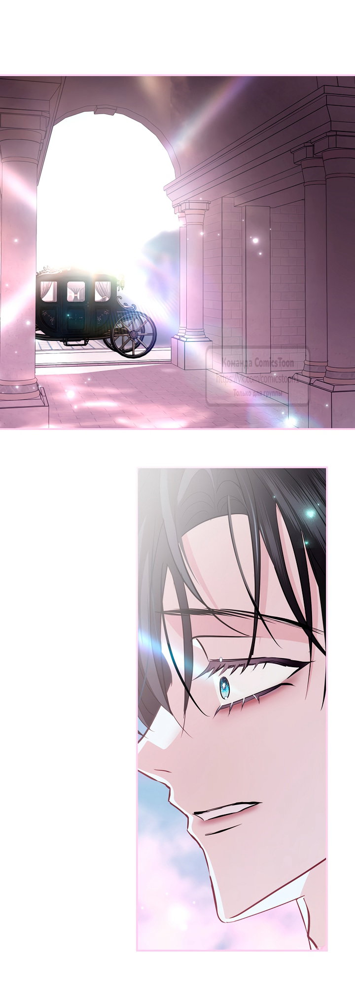 Манга Господин злодей, я сделаю всё что угодно, но замуж за Вас не выйду! - Глава 57 Страница 39