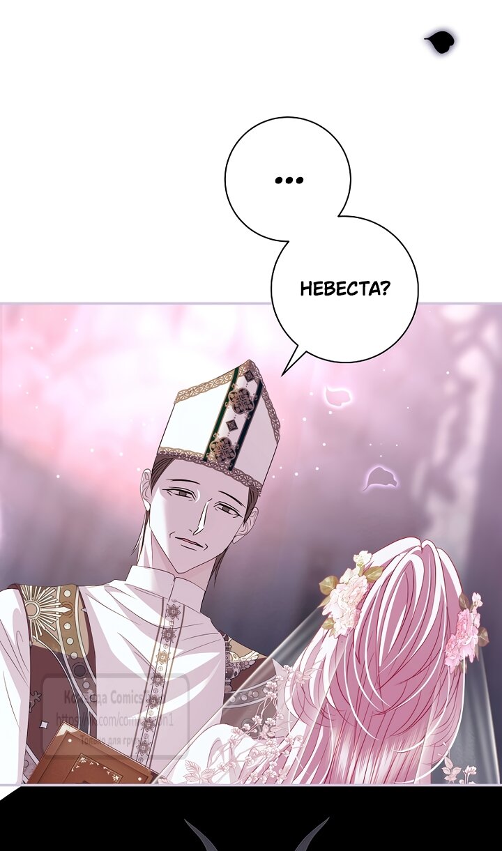 Манга Господин злодей, я сделаю всё что угодно, но замуж за Вас не выйду! - Глава 58 Страница 19