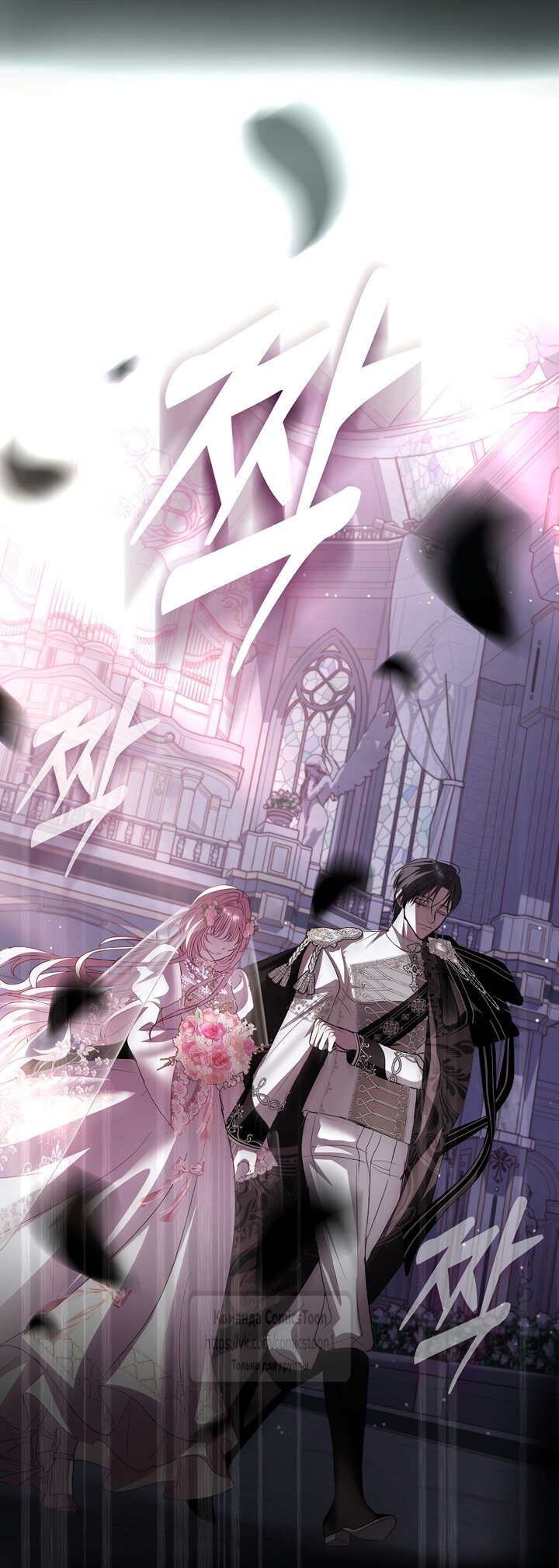 Манга Господин злодей, я сделаю всё что угодно, но замуж за Вас не выйду! - Глава 58 Страница 5