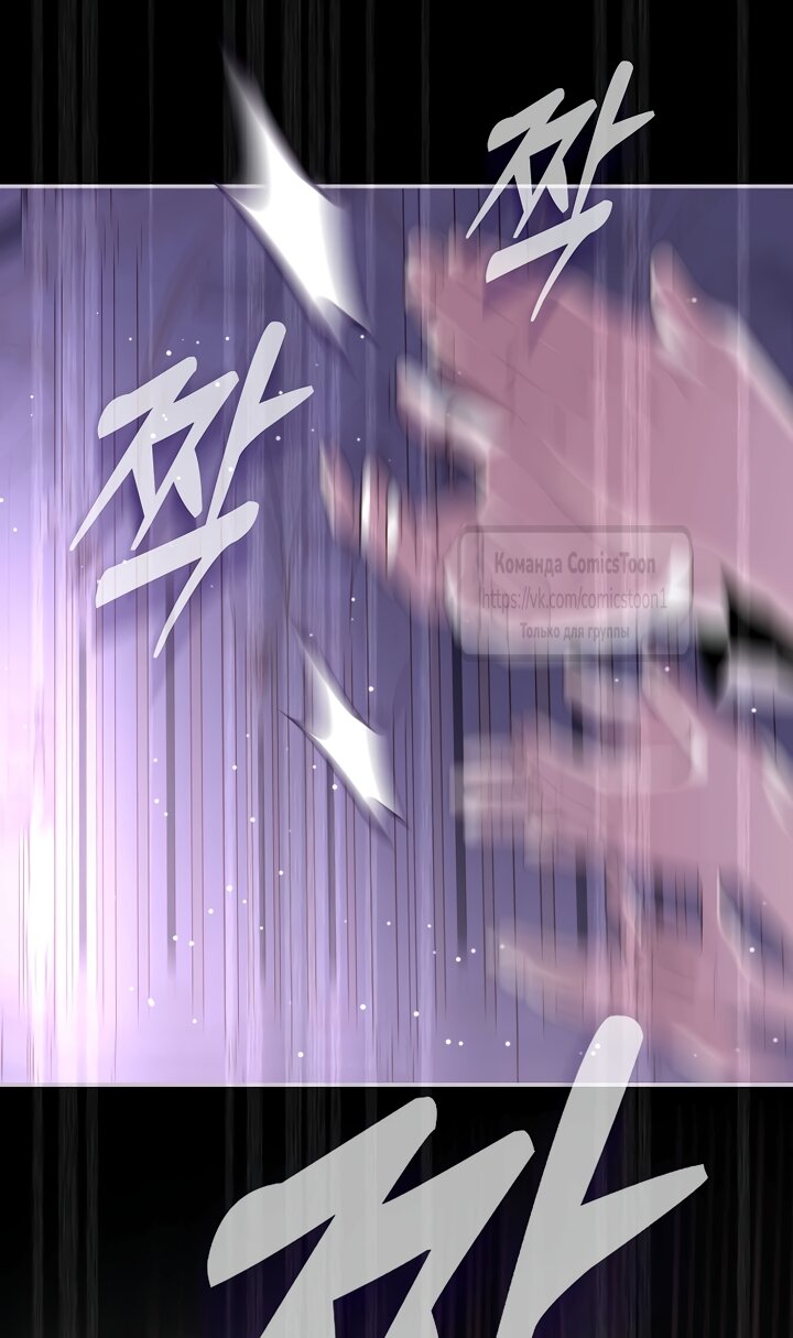 Манга Господин злодей, я сделаю всё что угодно, но замуж за Вас не выйду! - Глава 58 Страница 7