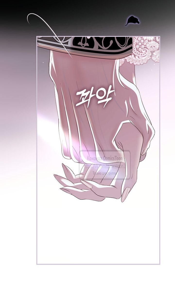 Манга Господин злодей, я сделаю всё что угодно, но замуж за Вас не выйду! - Глава 58 Страница 21