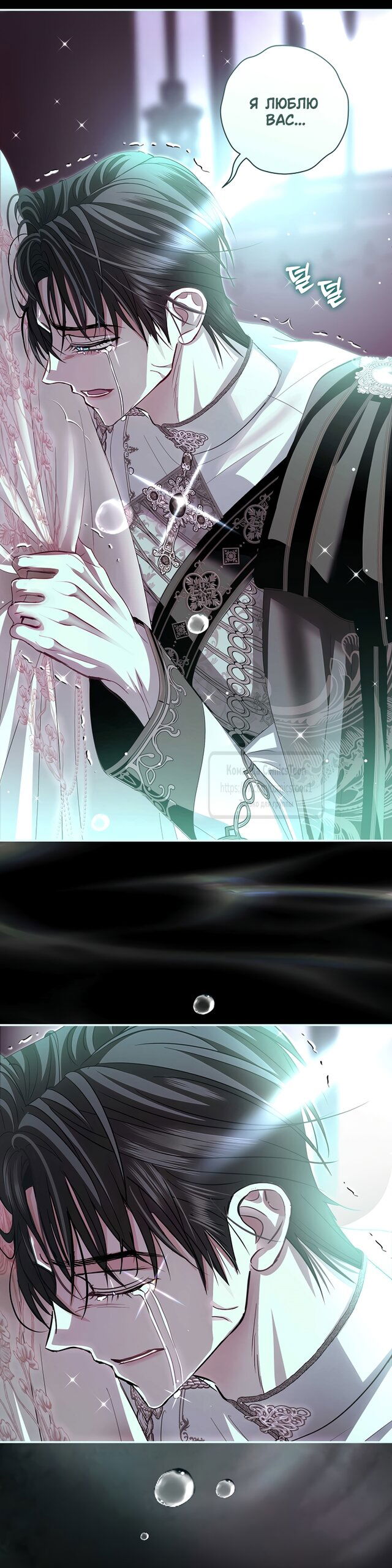 Манга Господин злодей, я сделаю всё что угодно, но замуж за Вас не выйду! - Глава 58 Страница 47