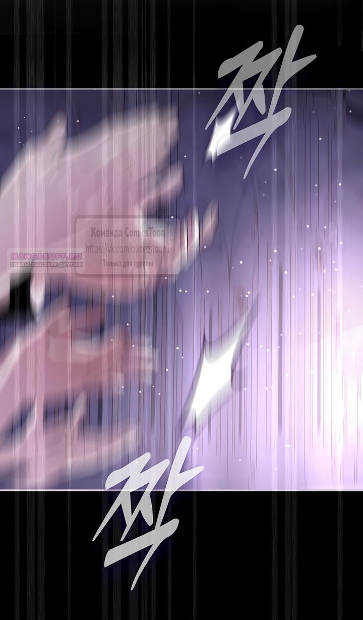 Манга Господин злодей, я сделаю всё что угодно, но замуж за Вас не выйду! - Глава 58 Страница 6