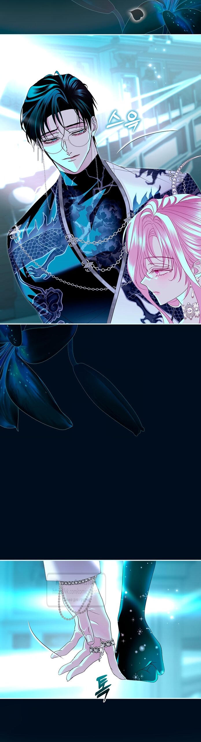 Манга Господин злодей, я сделаю всё что угодно, но замуж за Вас не выйду! - Глава 61 Страница 7