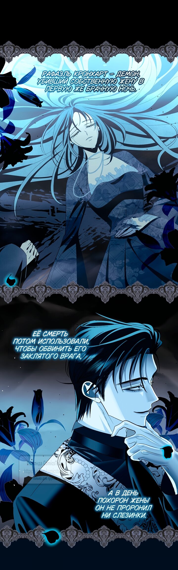 Манга Господин злодей, я сделаю всё что угодно, но замуж за Вас не выйду! - Глава 61 Страница 44