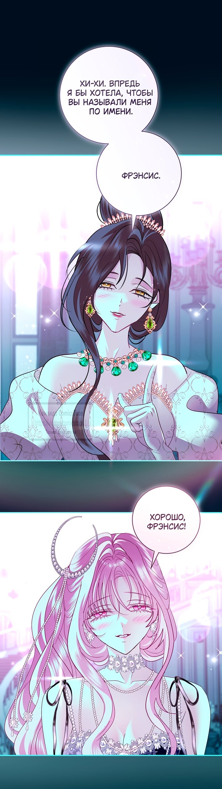 Манга Господин злодей, я сделаю всё что угодно, но замуж за Вас не выйду! - Глава 61 Страница 28