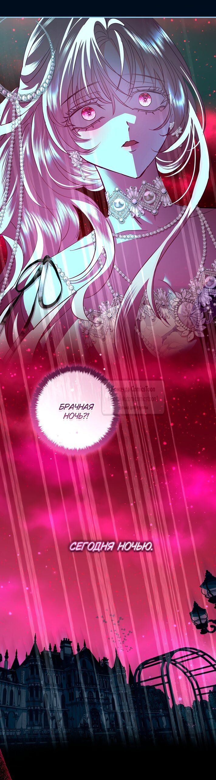 Манга Господин злодей, я сделаю всё что угодно, но замуж за Вас не выйду! - Глава 61 Страница 41