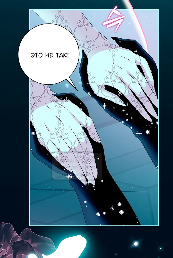 Манга Господин злодей, я сделаю всё что угодно, но замуж за Вас не выйду! - Глава 61 Страница 35