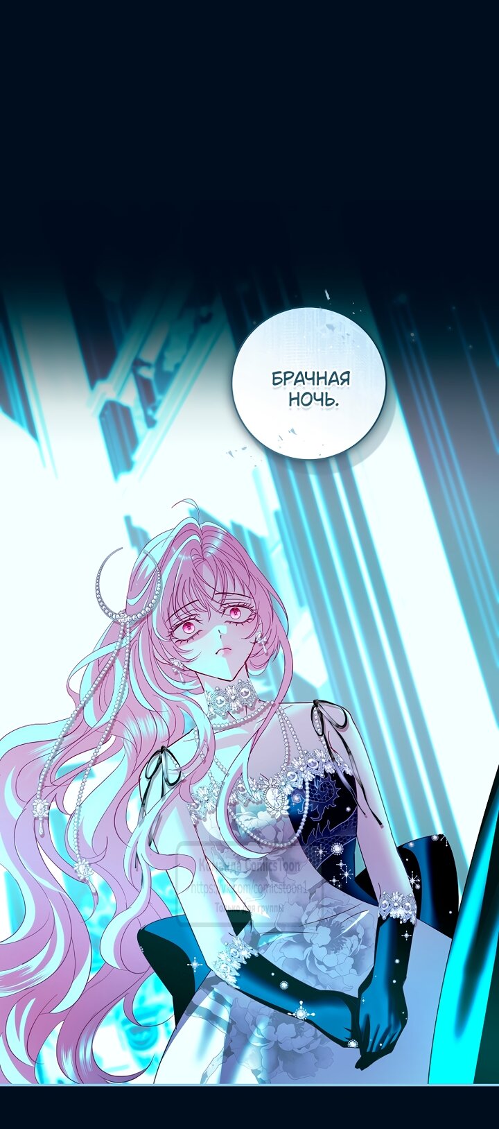 Манга Господин злодей, я сделаю всё что угодно, но замуж за Вас не выйду! - Глава 61 Страница 40