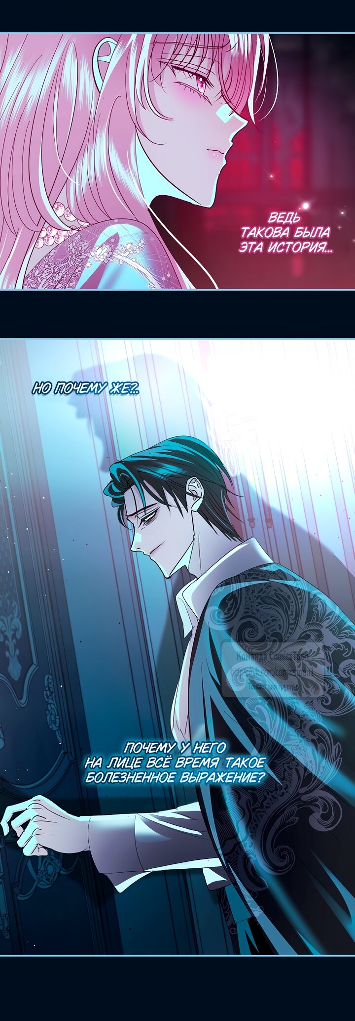 Манга Господин злодей, я сделаю всё что угодно, но замуж за Вас не выйду! - Глава 61 Страница 45