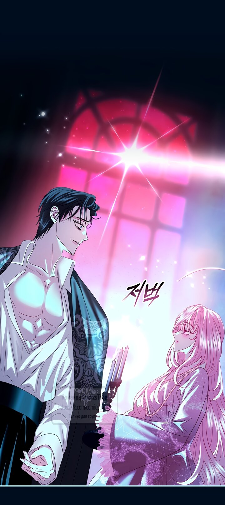 Манга Господин злодей, я сделаю всё что угодно, но замуж за Вас не выйду! - Глава 61 Страница 48