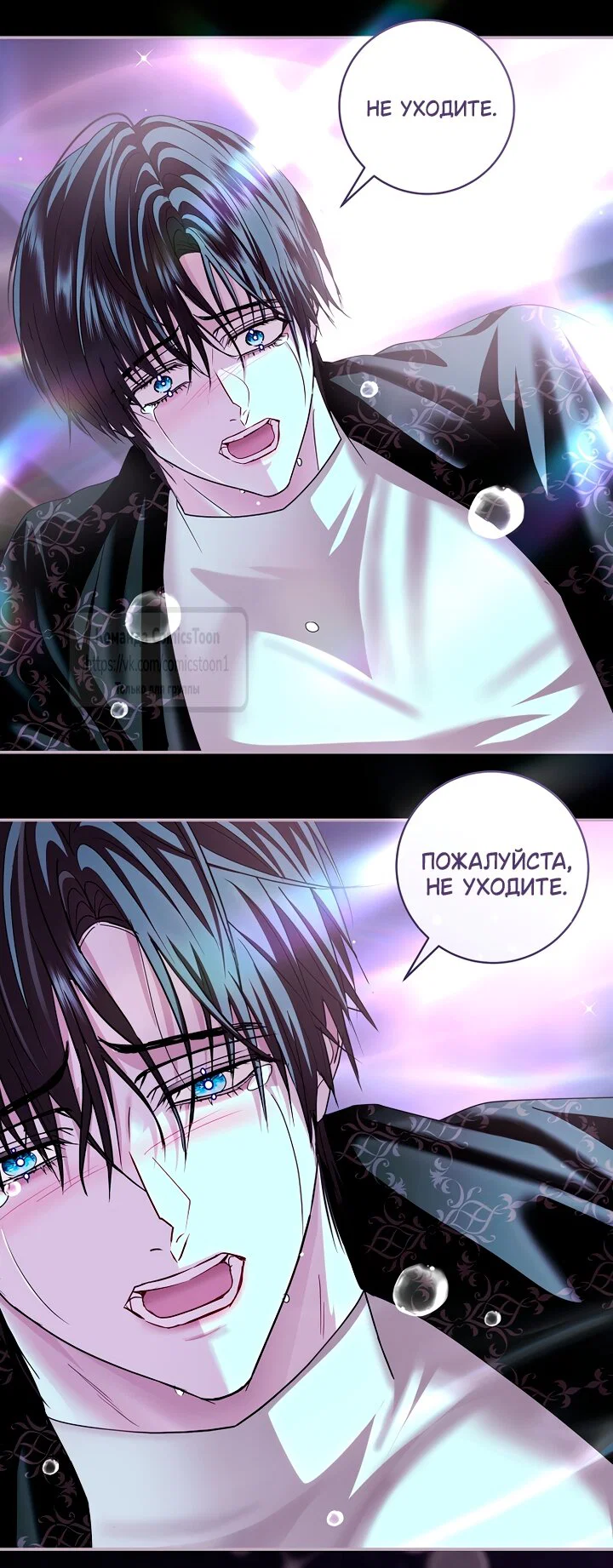 Манга Господин злодей, я сделаю всё что угодно, но замуж за Вас не выйду! - Глава 63 Страница 53