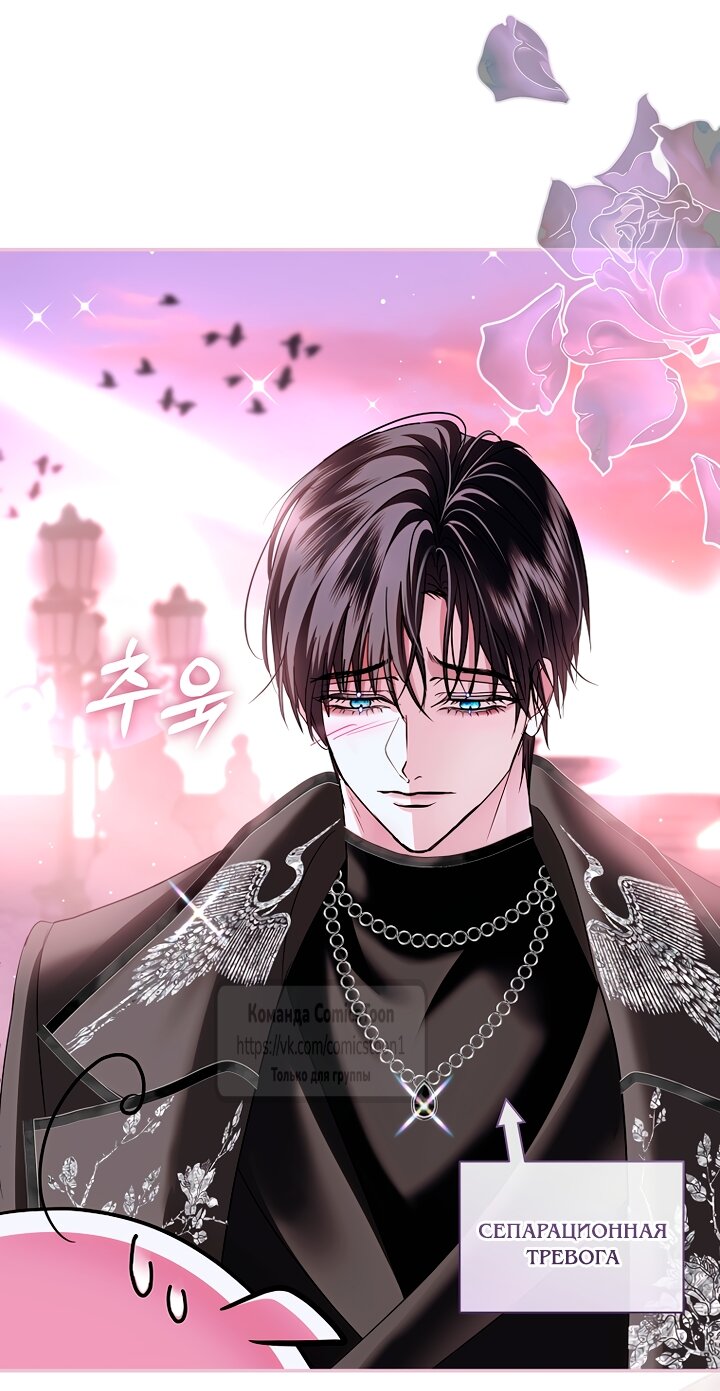 Манга Господин злодей, я сделаю всё что угодно, но замуж за Вас не выйду! - Глава 64 Страница 13