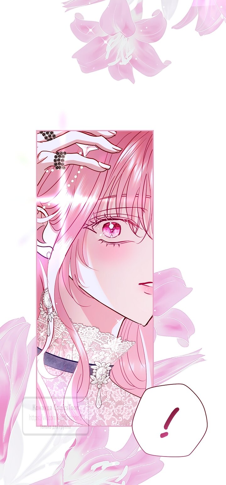 Манга Господин злодей, я сделаю всё что угодно, но замуж за Вас не выйду! - Глава 64 Страница 3