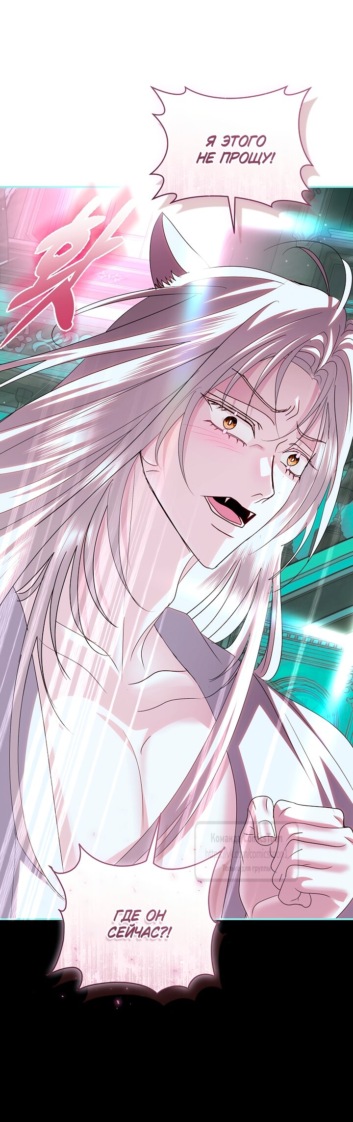 Манга Господин злодей, я сделаю всё что угодно, но замуж за Вас не выйду! - Глава 64 Страница 52