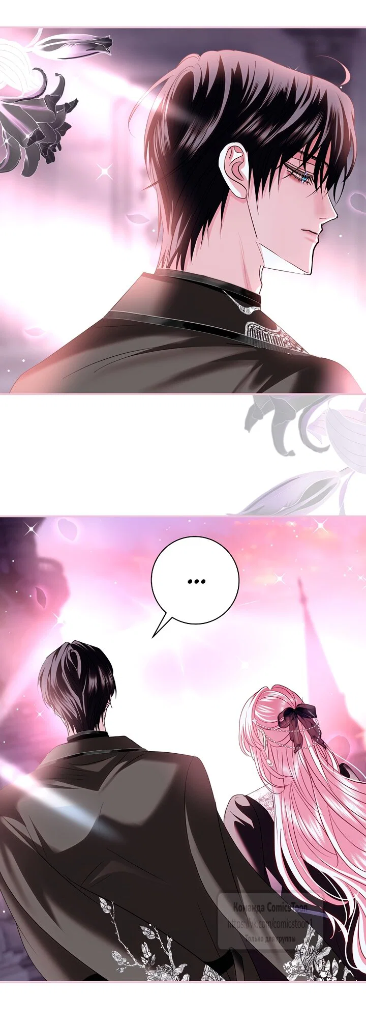 Манга Господин злодей, я сделаю всё что угодно, но замуж за Вас не выйду! - Глава 64 Страница 9