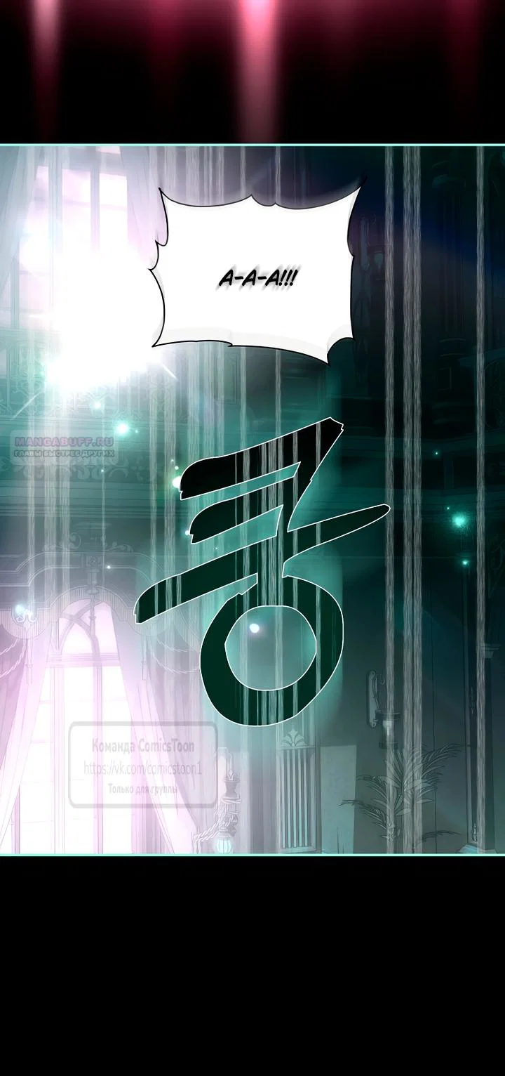 Манга Господин злодей, я сделаю всё что угодно, но замуж за Вас не выйду! - Глава 64 Страница 34