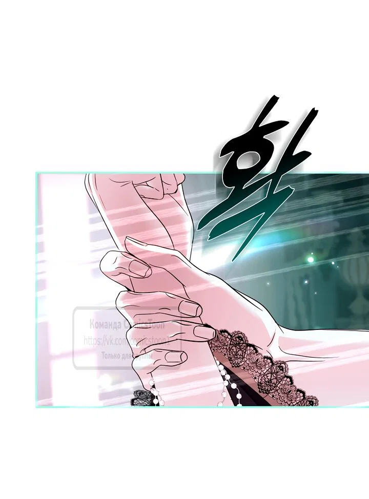 Манга Господин злодей, я сделаю всё что угодно, но замуж за Вас не выйду! - Глава 64 Страница 36