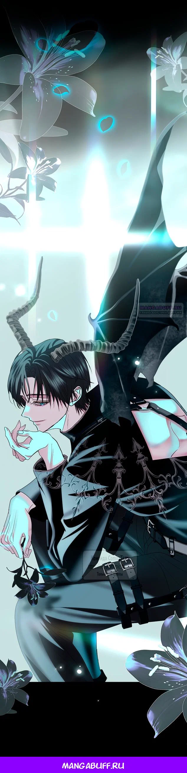 Манга Господин злодей, я сделаю всё что угодно, но замуж за Вас не выйду! - Глава 64 Страница 54