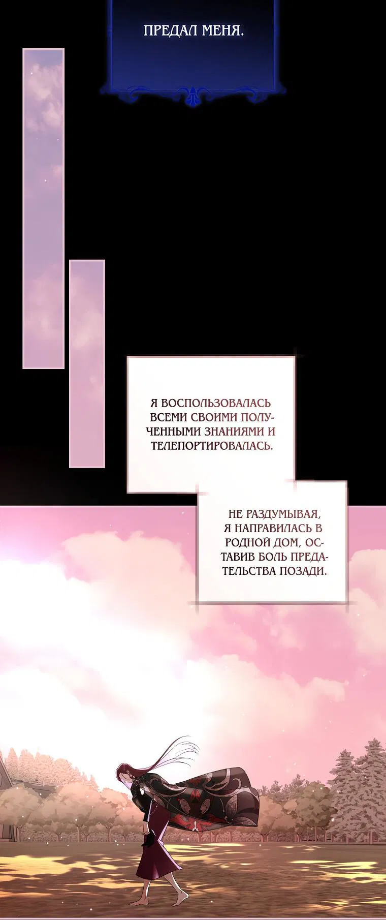 Манга Господин злодей, я сделаю всё что угодно, но замуж за Вас не выйду! - Глава 33 Страница 33