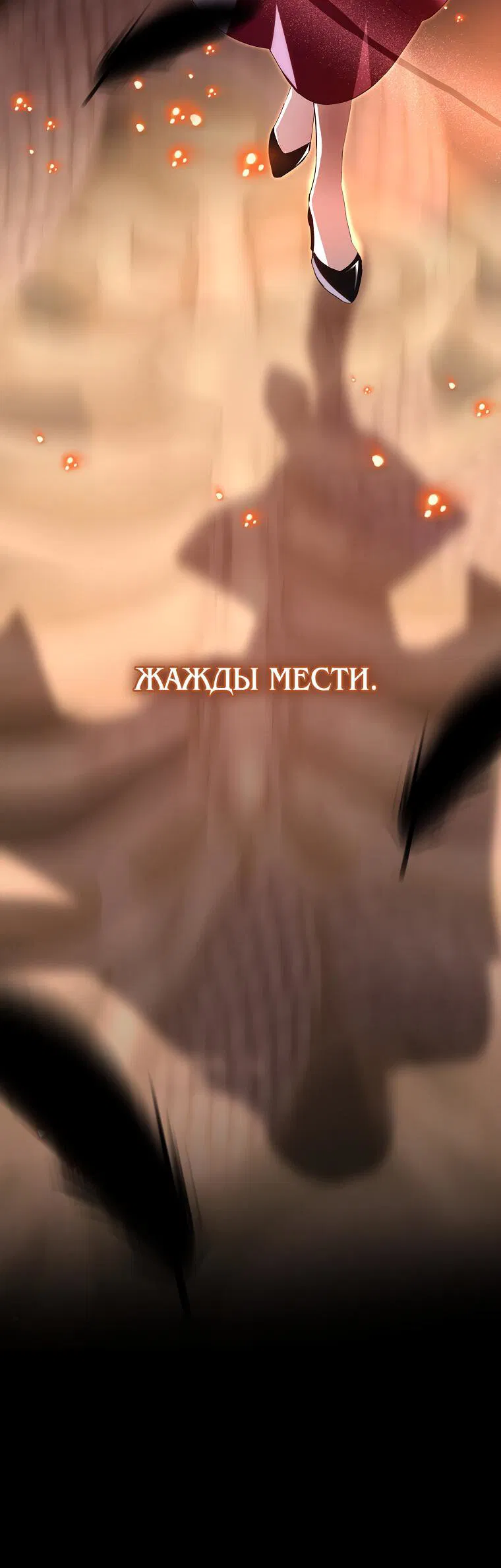 Манга Господин злодей, я сделаю всё что угодно, но замуж за Вас не выйду! - Глава 33 Страница 51
