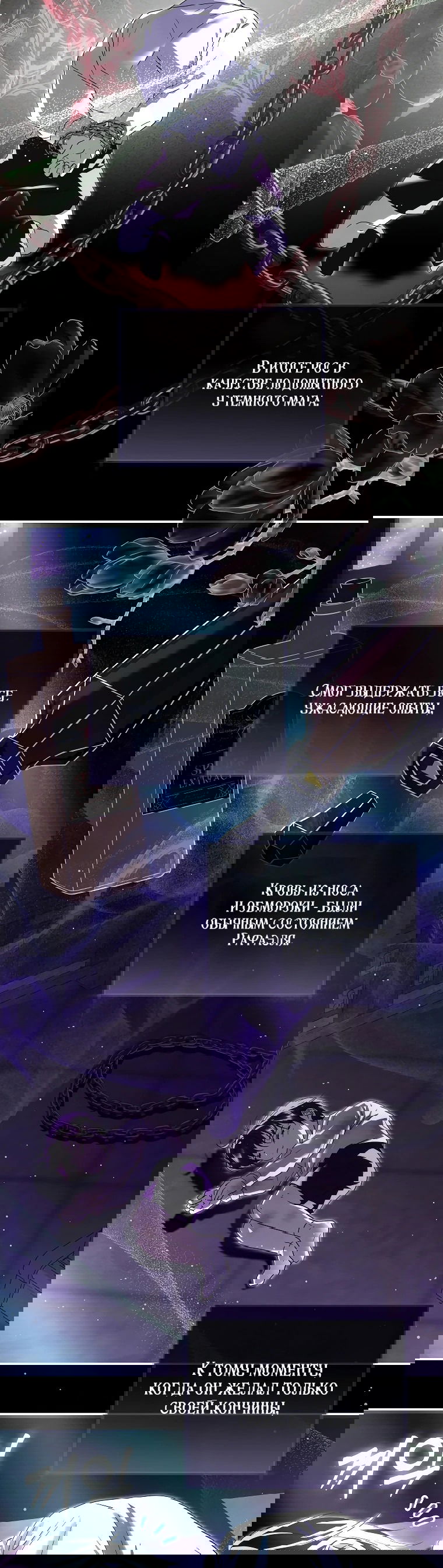 Манга Господин злодей, я сделаю всё что угодно, но замуж за Вас не выйду! - Глава 16 Страница 39