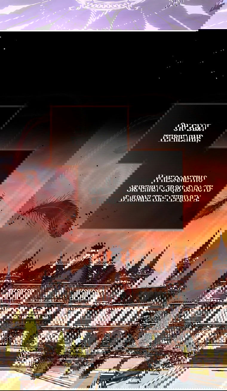 Манга Господин злодей, я сделаю всё что угодно, но замуж за Вас не выйду! - Глава 16 Страница 52