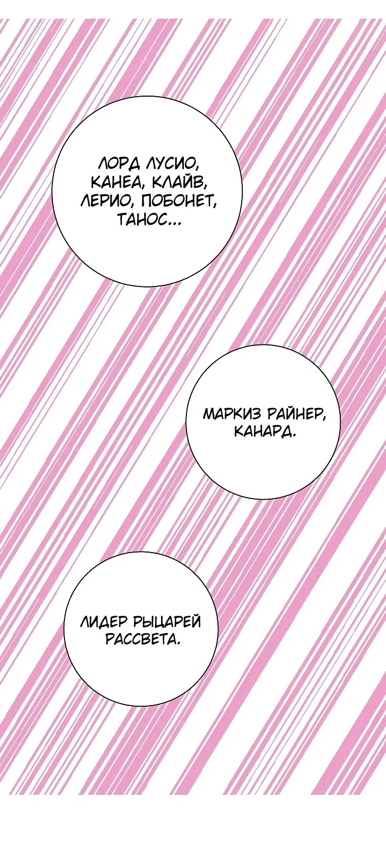 Манга Господин злодей, я сделаю всё что угодно, но замуж за Вас не выйду! - Глава 1 Страница 20