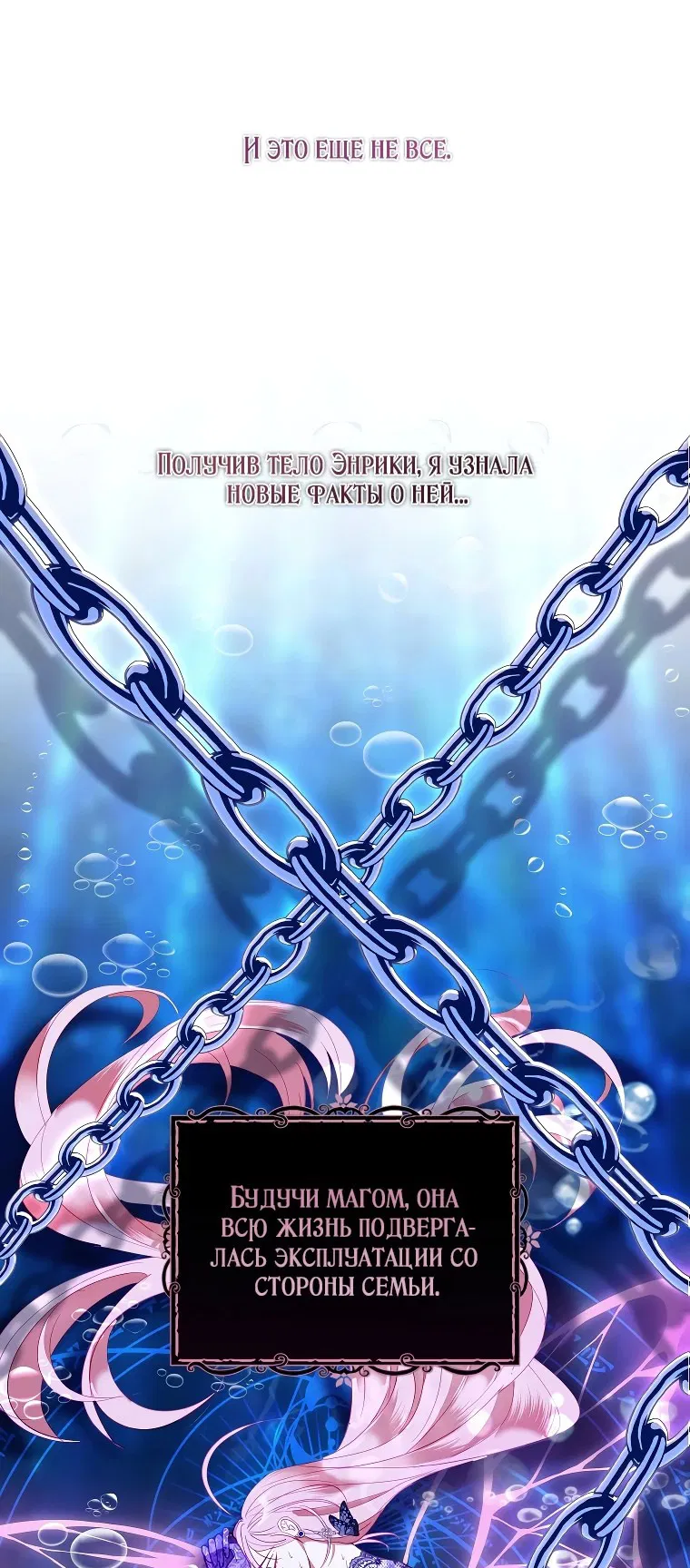 Манга Господин злодей, я сделаю всё что угодно, но замуж за Вас не выйду! - Глава 1 Страница 45
