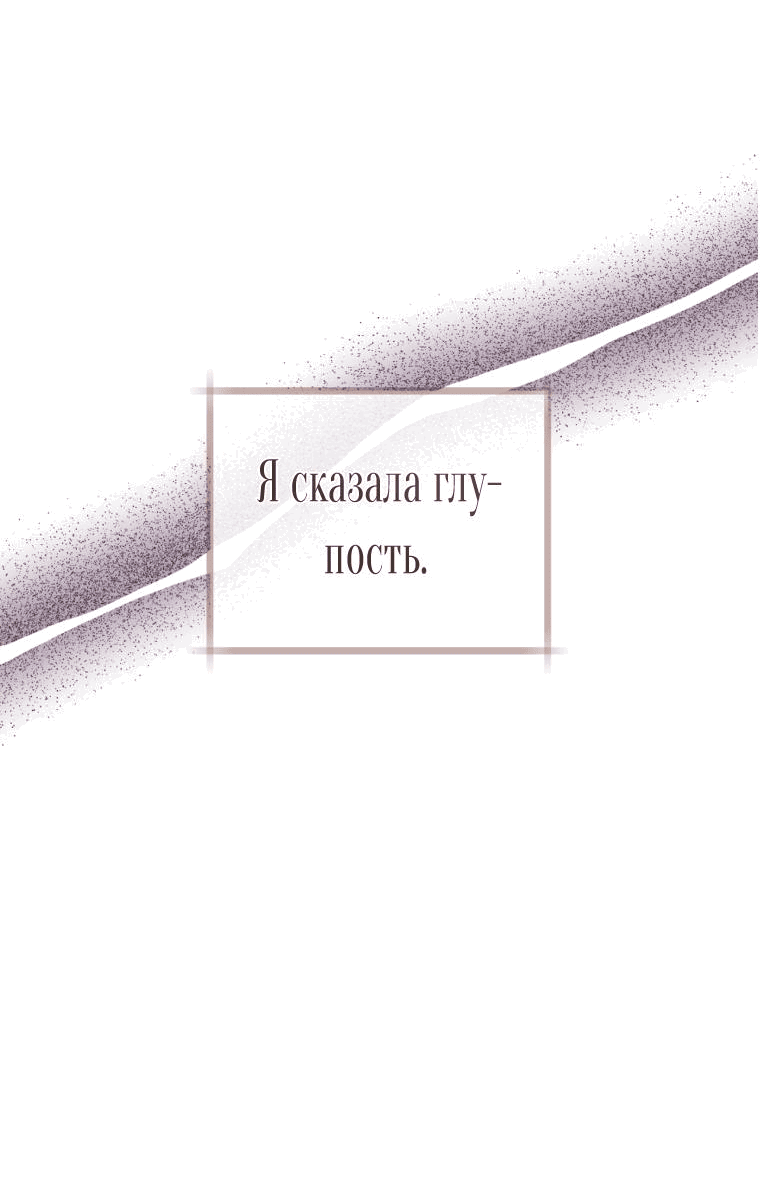 Манга Странное хобби леди - Глава 15 Страница 39