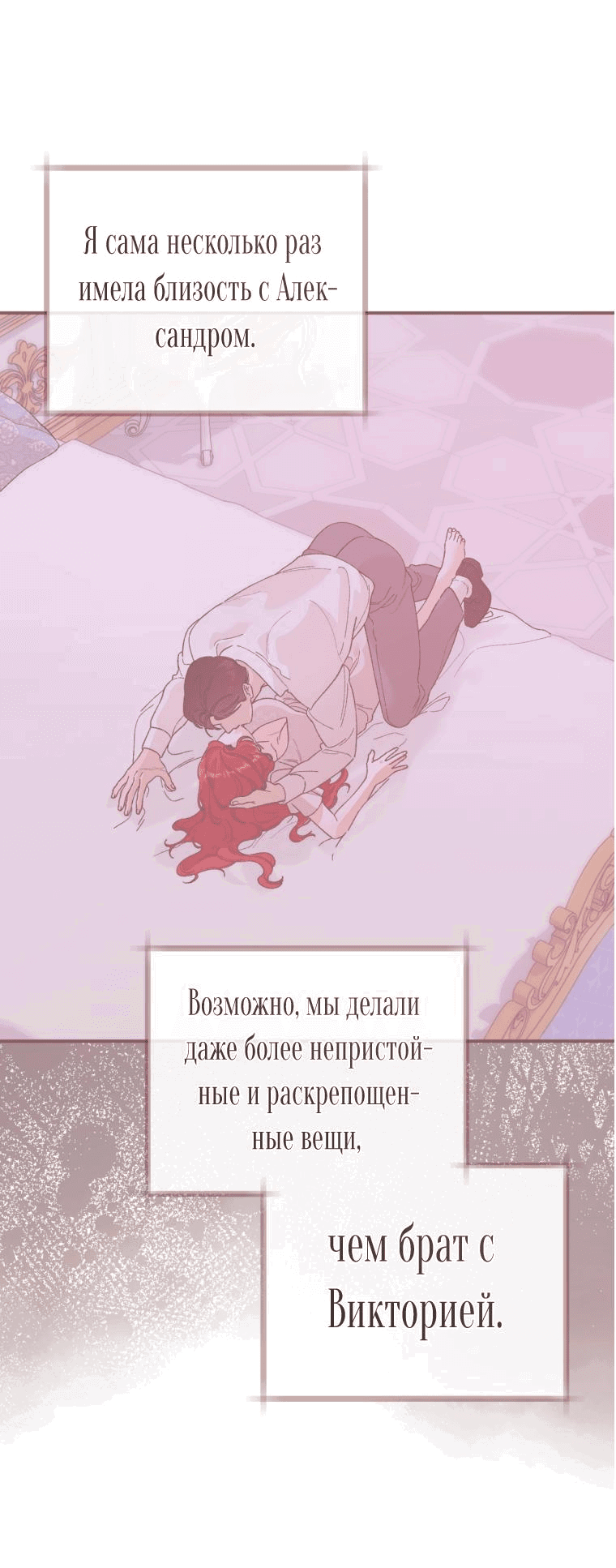 Манга Странное хобби леди - Глава 15 Страница 40