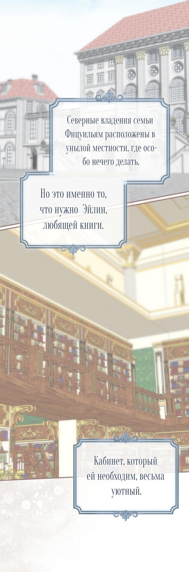 Манга Странное хобби леди - Глава 9 Страница 42