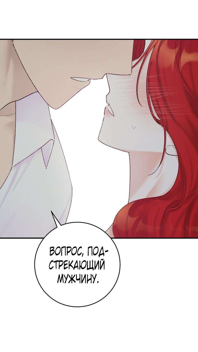 Манга Странное хобби леди - Глава 4 Страница 11