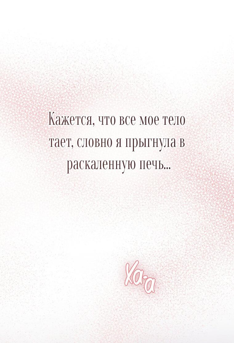 Манга Странное хобби леди - Глава 4 Страница 43