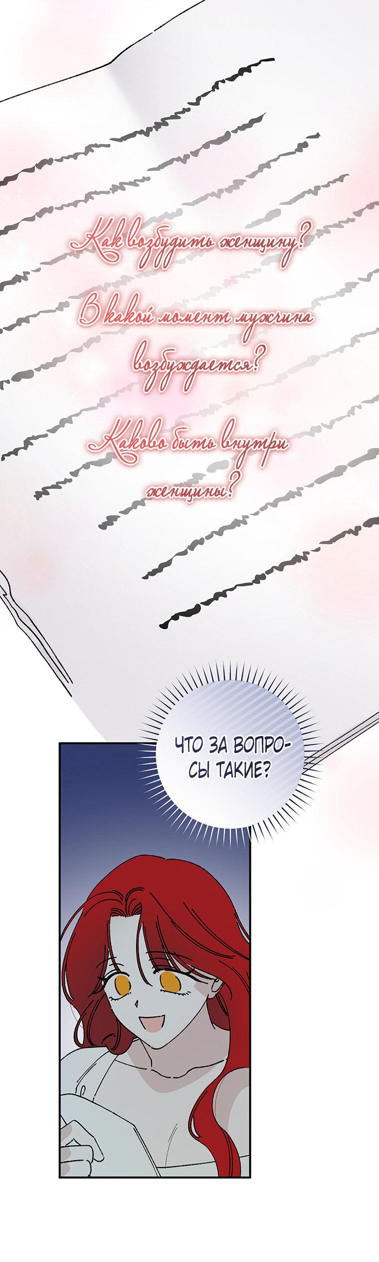 Манга Странное хобби леди - Глава 3 Страница 42
