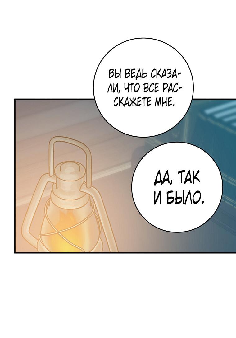 Манга Странное хобби леди - Глава 3 Страница 39