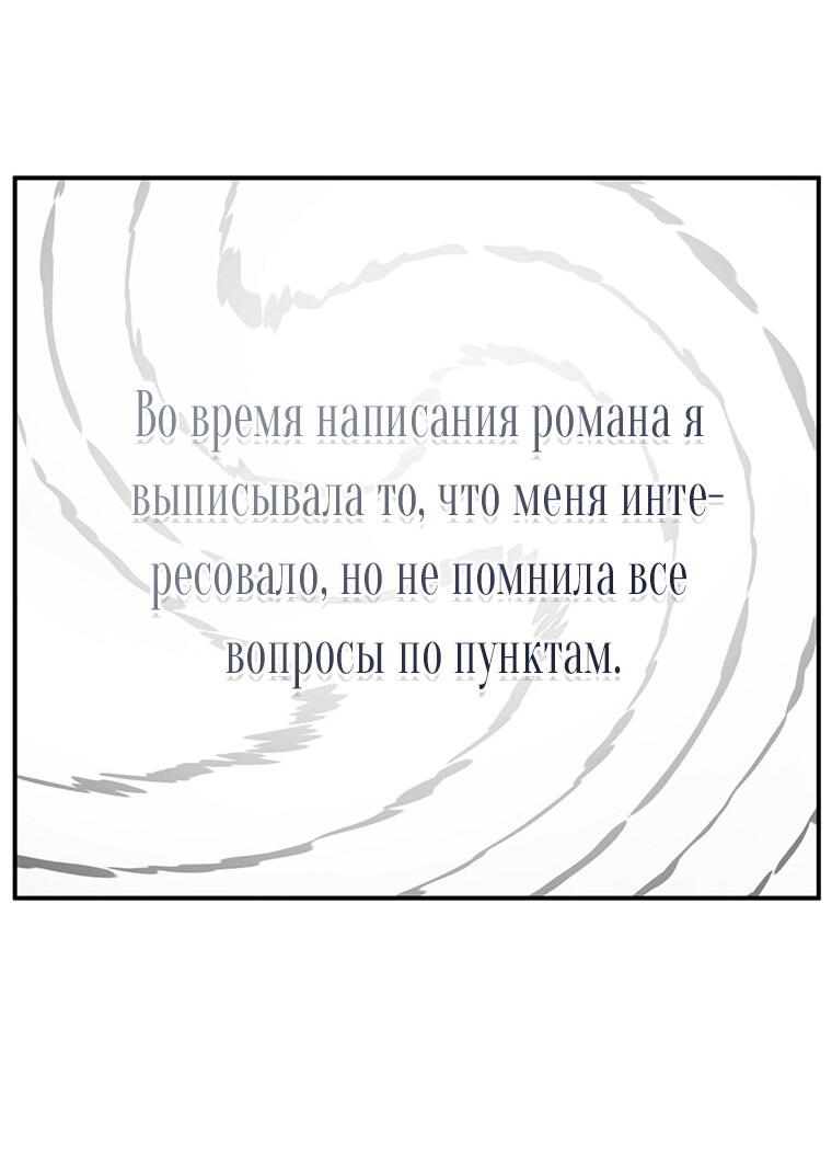 Манга Странное хобби леди - Глава 3 Страница 43