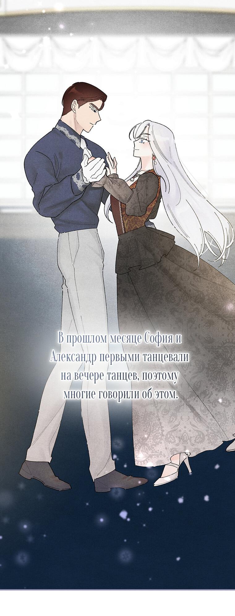 Манга Странное хобби леди - Глава 3 Страница 51
