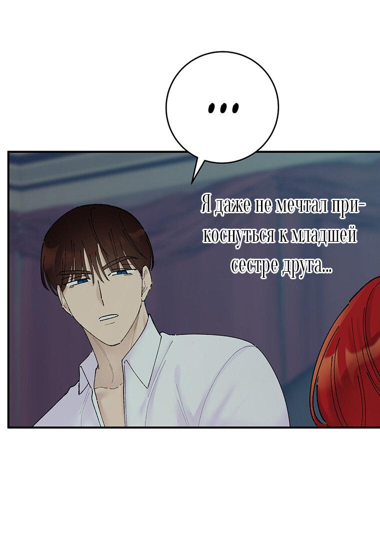 Манга Странное хобби леди - Глава 3 Страница 32