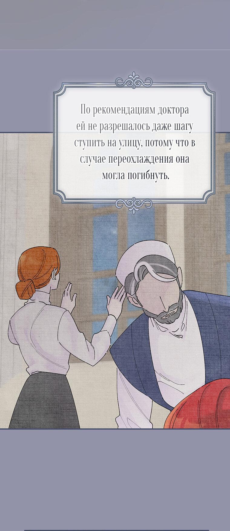 Манга Странное хобби леди - Глава 2 Страница 54