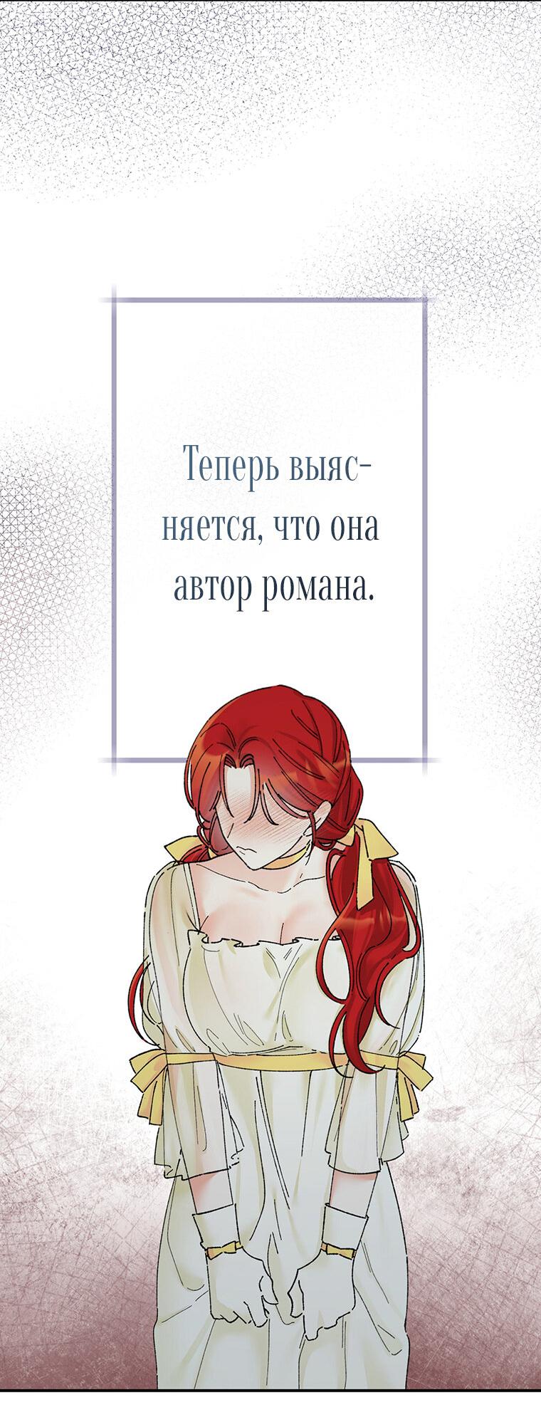 Манга Странное хобби леди - Глава 2 Страница 22