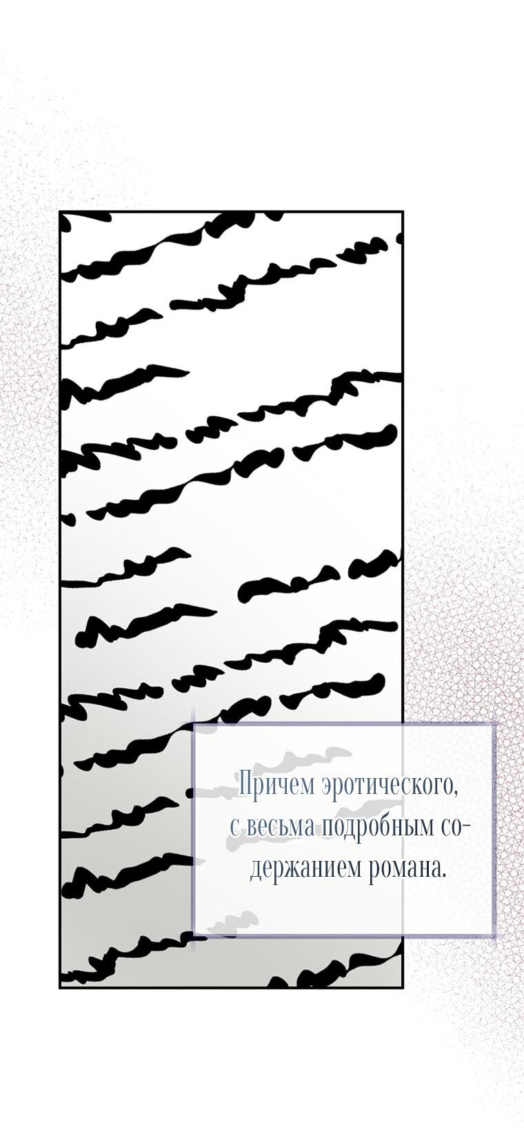 Манга Странное хобби леди - Глава 2 Страница 23
