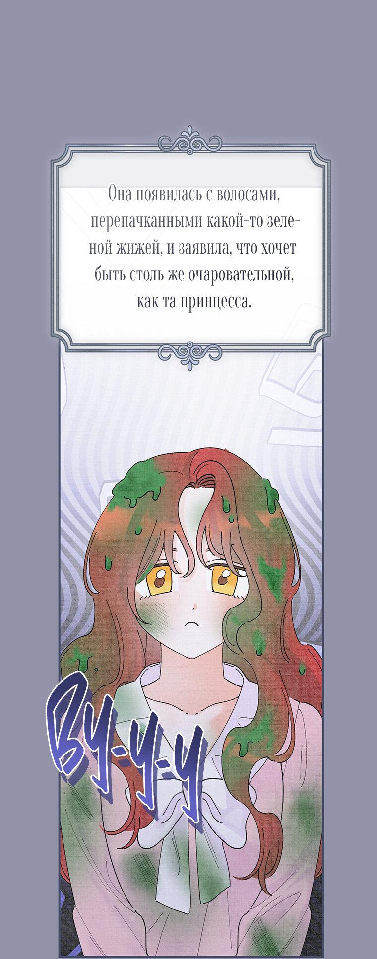 Манга Странное хобби леди - Глава 2 Страница 57