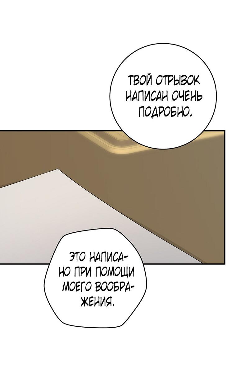 Манга Странное хобби леди - Глава 2 Страница 42