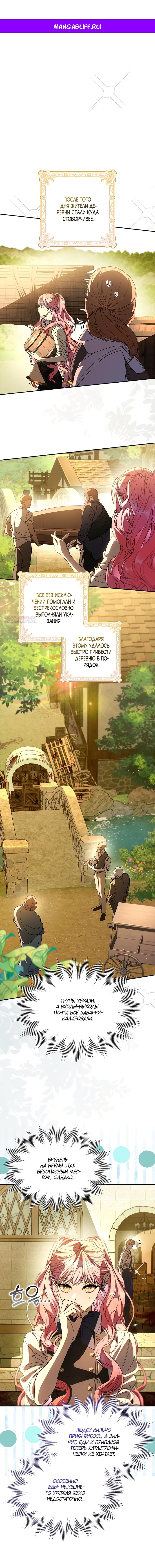 Манга Главные герои заперты в моём доме - Глава 52 Страница 1