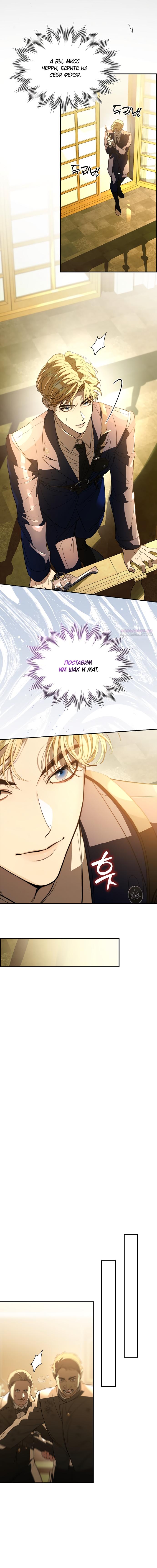 Манга Главные герои заперты в моём доме - Глава 56 Страница 10