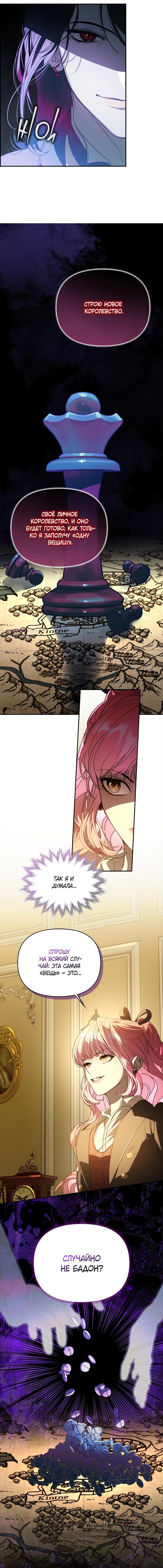 Манга Главные герои заперты в моём доме - Глава 56 Страница 2